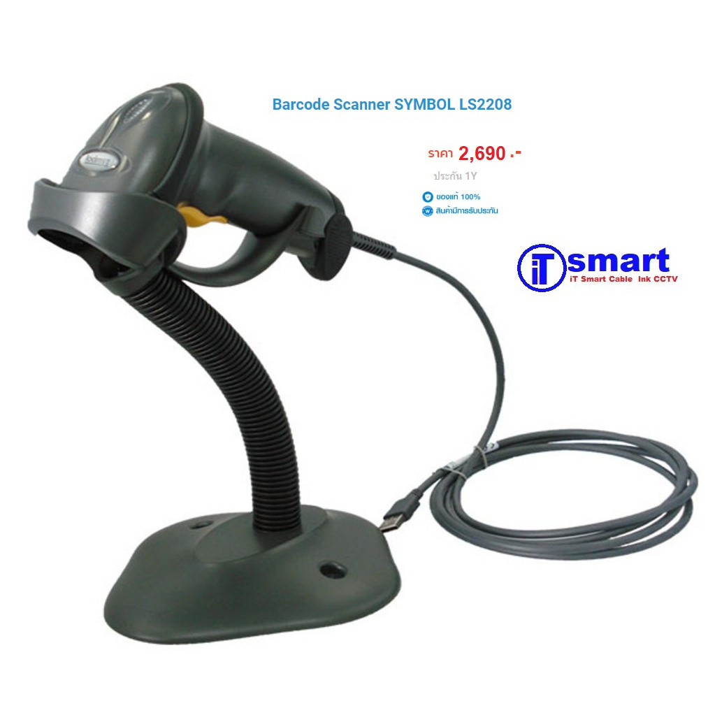 เครื่องอ่านบาร์โค๊ด Barcode Scanner SYMBOL LS2208 Shopee Thailand