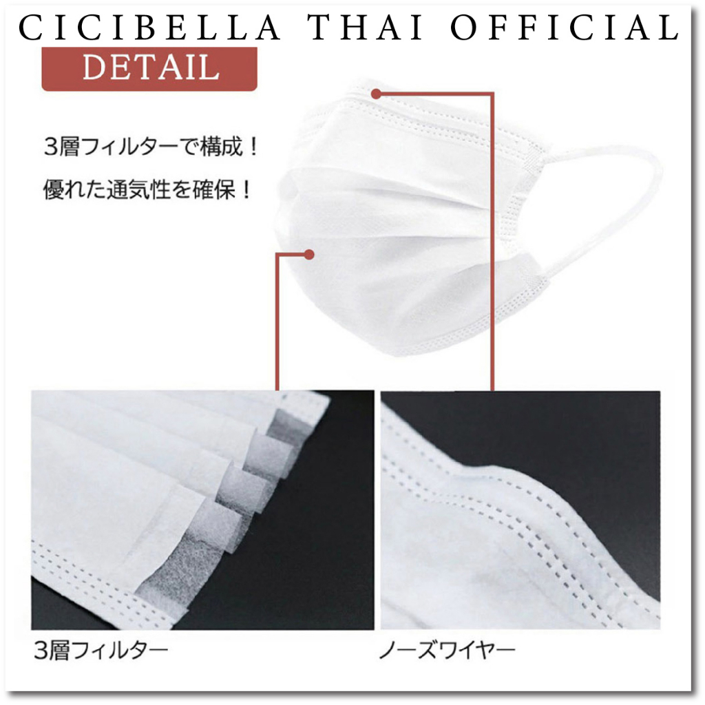 หน้ากากอนามัย-cicibella-mask-ไซส์เล็ก-165-x-95-mm-นำเข้าจากประเทศญี่ปุ่น