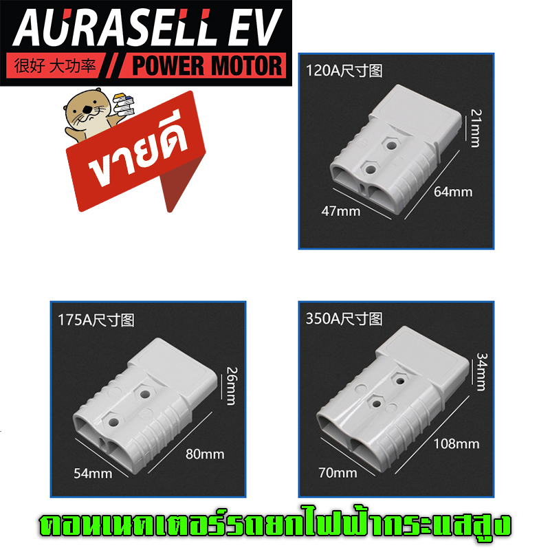 แอนเดอร์สันปลั๊ก-120a175a-350a-600v-คอนเนคเตอร์กระแสสูงคอนเนคเตอร์รถยกไฟฟ้า