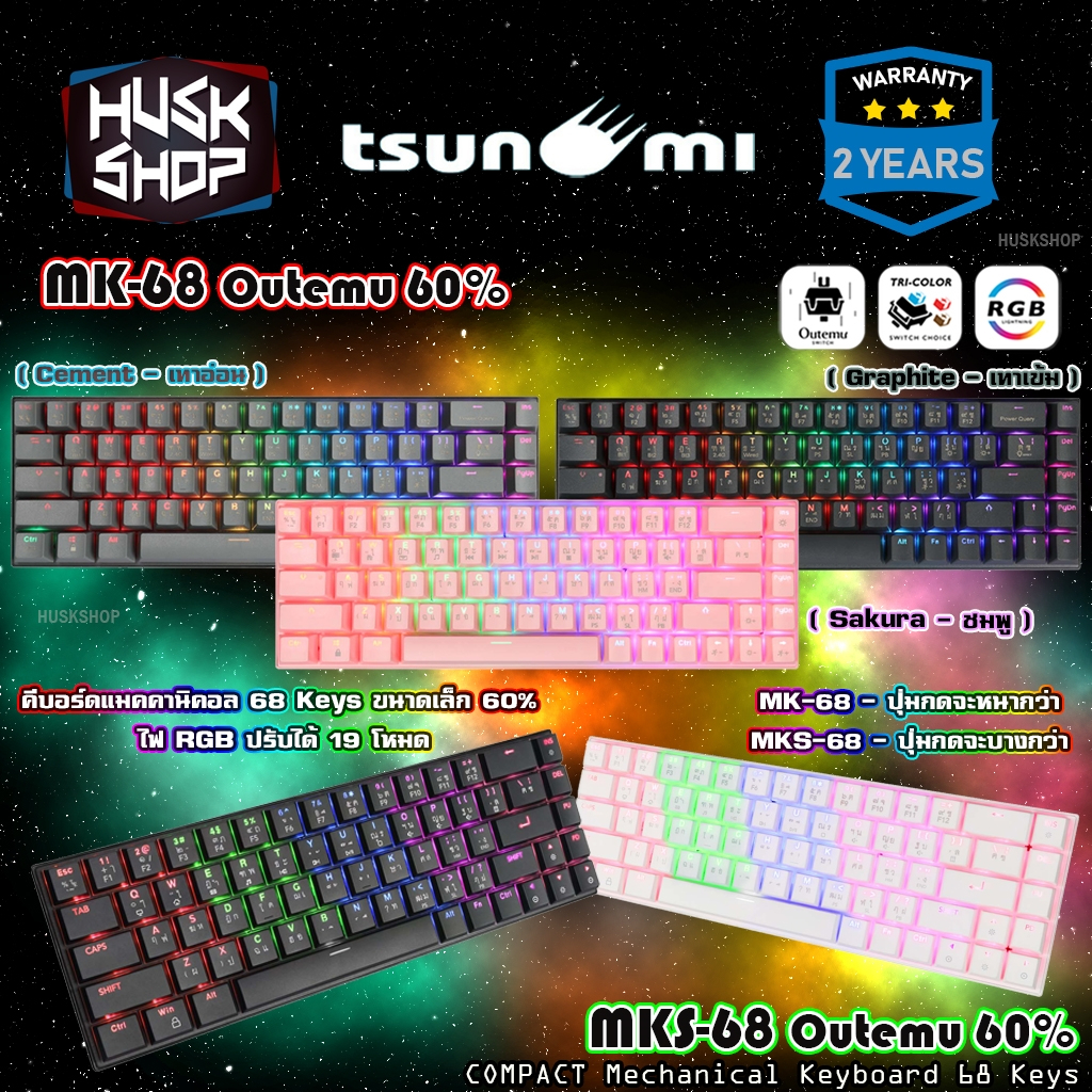 คีย์บอร์ดเกมมิ่ง Tsunami MK-68 / MKS-68 Low-Proflie ขนาด 60% 68 Keys ...