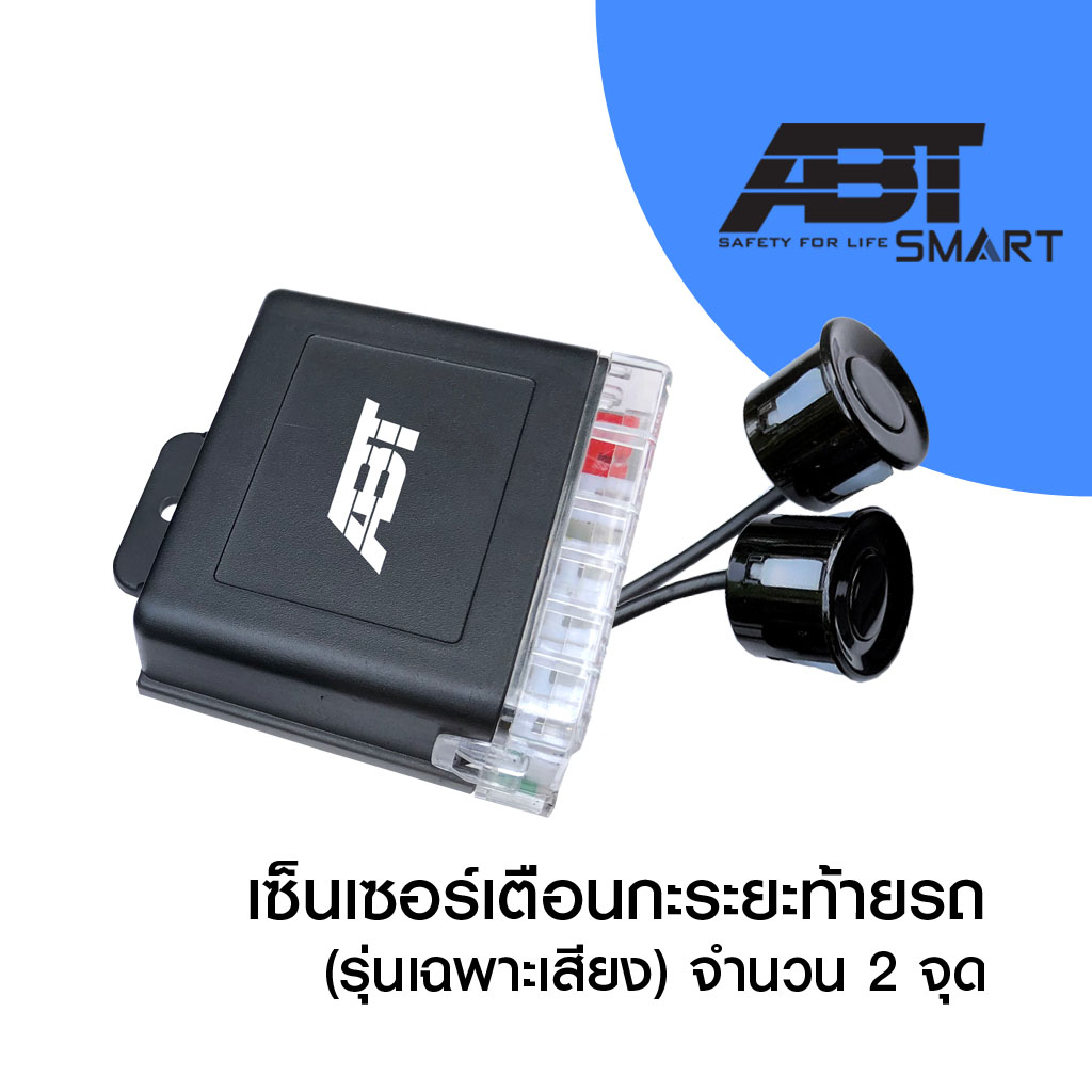 รับประกัน1ปี-abt-back-up-twin-เซ็นเซอร์ถอย-เซนเซอร์เตือนถอย-ถอยหลัง-parking-sensor-2-จุด-หัวเซนเซอร์กันน้ำ-แบรนด์แท้