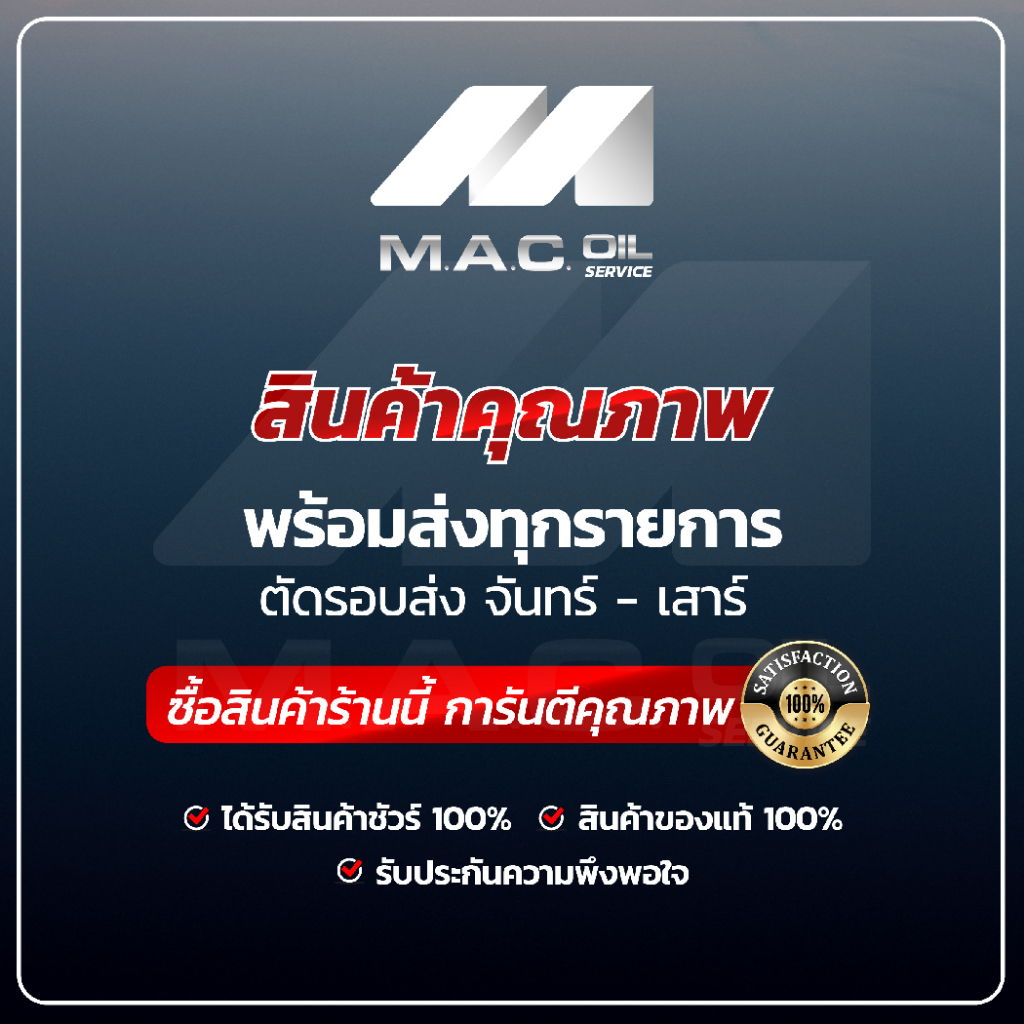 ไส้กรองน้ำมันเครื่องไททัน2500-สตราด้า2500-เบอร์-md326489t-123a045c-ยี่ห้อcorner-oil-filter-c-mso04