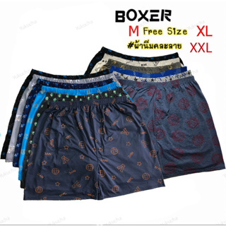 ภาพขนาดย่อของภาพหน้าปกสินค้าเหลือ 17บาท บ๊อกเซอร์ Boxerไซด์ใหญ่ เอว32ยืดได้48 คละลายพร้อมส่ง จากร้าน wenrui.99999 บน Shopee