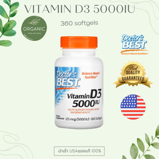 ภาพหน้าปกสินค้า[ส่งไวมาก] Doctor\'s Best, Vitamin D3 วิตามิน D3 ขนาด 125 มคก. (5,000 IU) 180 แคปซูลเสริมภูมิต้านทาน บำรุงกระดูกและฟัน ที่เกี่ยวข้อง