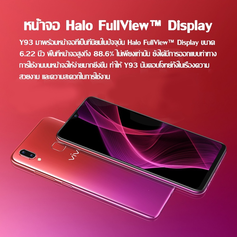 มือถือ-vivo-y93-แรม-4-gb-รอม128gb-android-8-1-หน้าจอ-hd-6-2-นิ้ว-ติดฟิล์มกระจกให้ฟรี-รับประกันจากทางร้าน-1-ปี