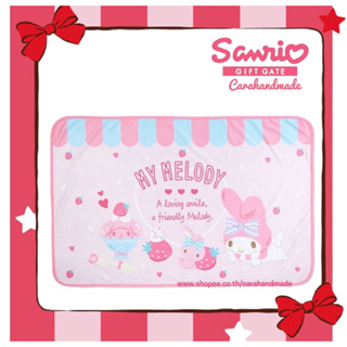 SANRIO [ลิขสิทธิ์แท้ ]My melody Summer Blanket Fruits💓มายเมโลดี้💓ซานริโอ้💓ผ้าห่มสวยๆ💓My Melody Summer Blanket Fruits