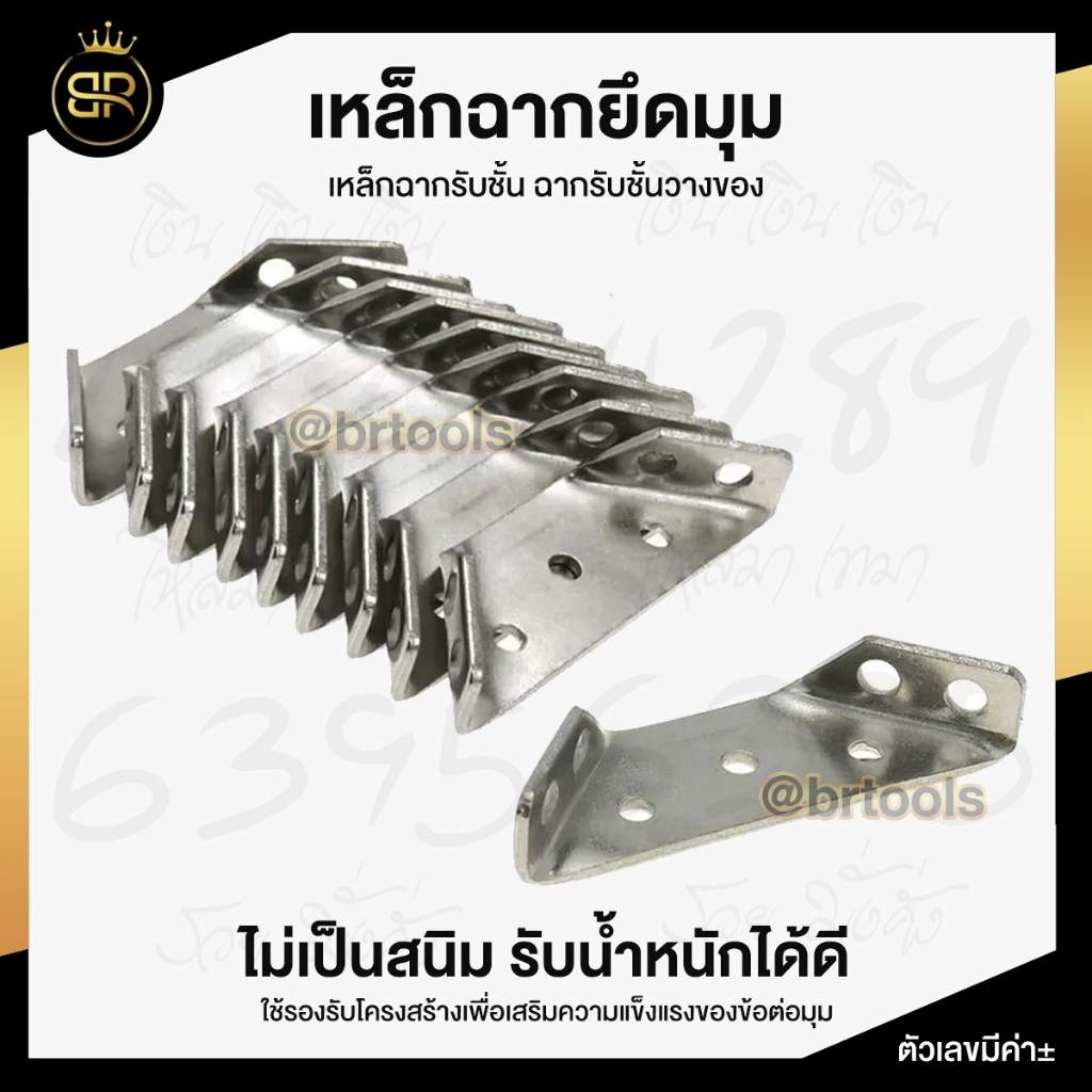 เหล็กฉากยึดมุม-diy-10-ชิ้น-เหล็กฉากตัว-สามเหลี่ยม-เหล็กฉากเจาะรู-เหล็กฉากทำชั้น-หนา-2-มิล