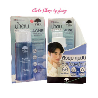 ฑา น้ำตบน้องฉัตร น้ำตบเอสเซนต์ สำหรับคนเป็นสิว คุมมัน 50ml THA Acne Clear Water Essence