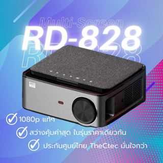 ราคา[ออกใบกำกับภาษีได้] โปรเจคเตอร์ Rigal RD-828 Full HD ความสว่าง 4500 lumens ต่อมือถือได้ทั้ง Android และ iOS