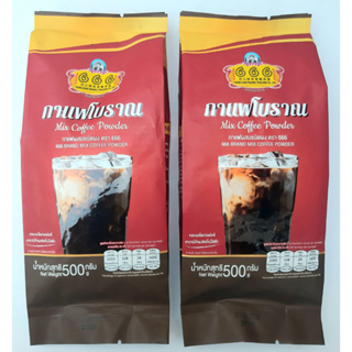 กาแฟผสมชนิดผง ตรา 666 (2 ถุง) กาแฟโบราณ จากเมล็ดกาแฟแท้ อาราบิก้าผสมโรบัสต้า น้ำหนัก 500 กรัม