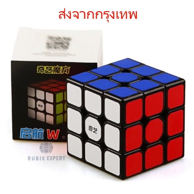 ภาพหน้าปกสินค้ารูบิค Rubik 3x3 QiYi หมุนลื่น พร้อมสูตร ราคาถูกมาก เหมาะกับมือใหม่หัดเล่น คุ้มค่า 100% รับประกันความพอใจ พร้อมส่ง