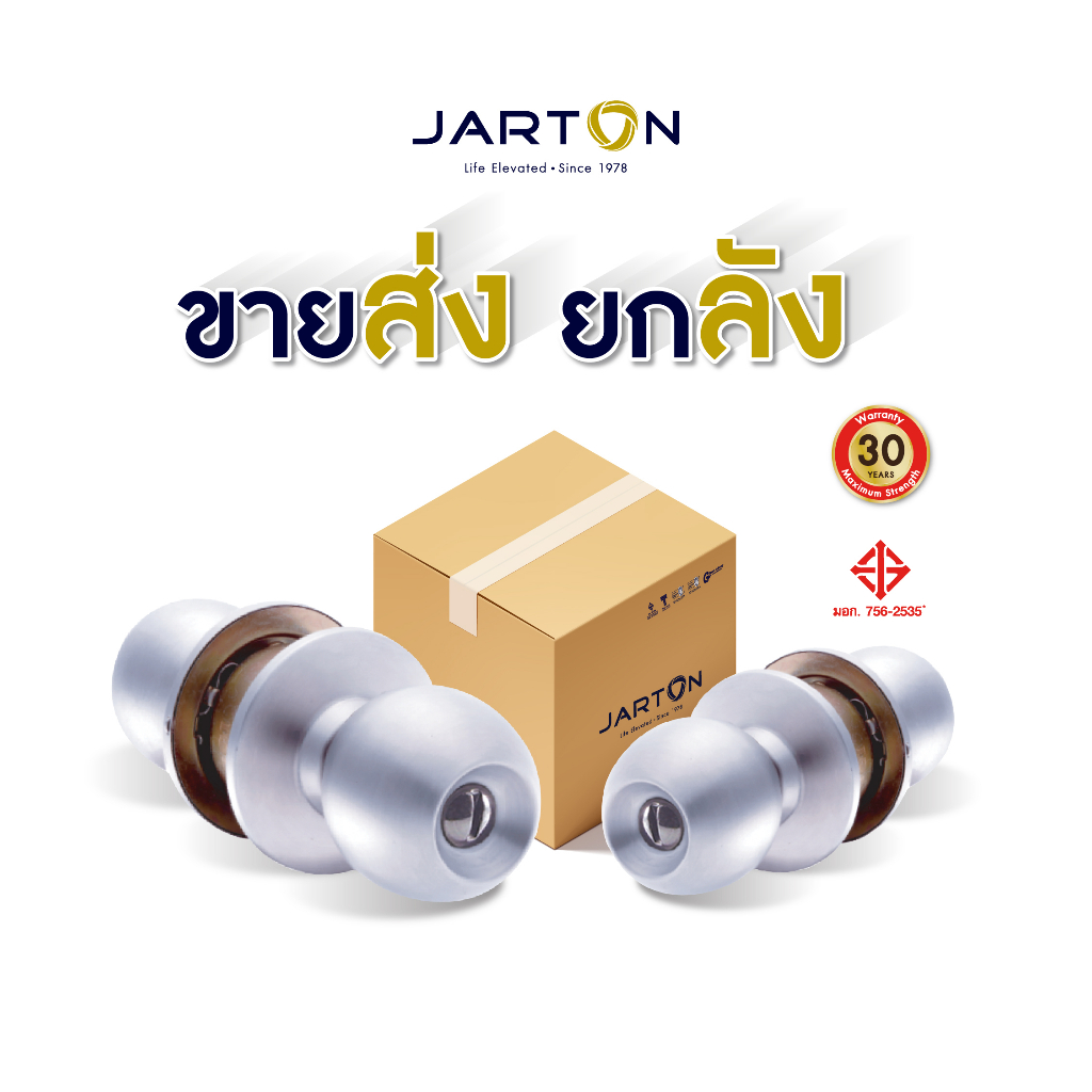 ขายส่ง-ยกลัง-jarton-ลูกบิดห้องน้ำ-สแตนเลส-304-หัวกลม-สี-ss-จานใหญ่-รุ่น-101030