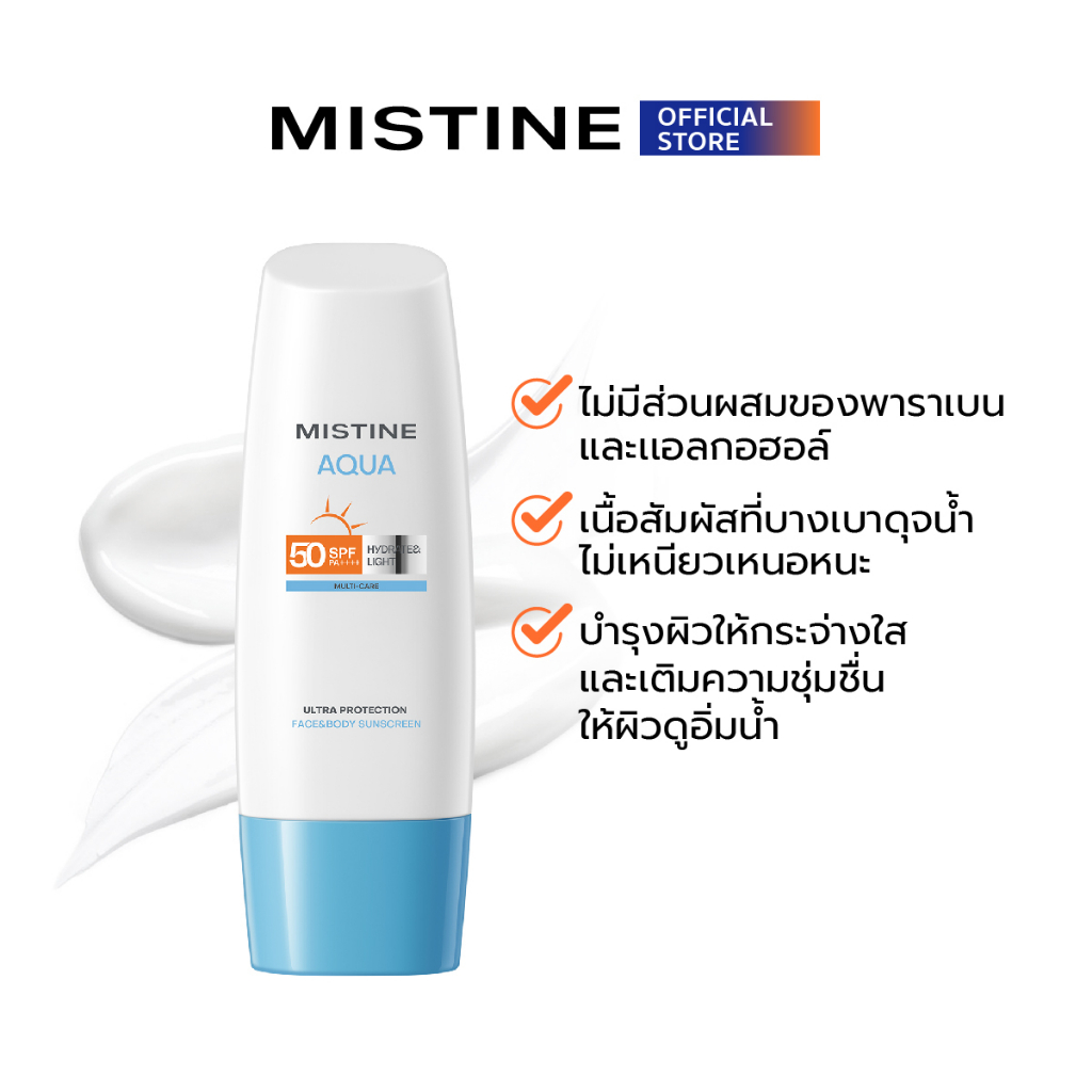 MISTINE AQUA BASE ULTRA PROTECTION HYDRATING FACE&BODY SUNSCREEN SPF50