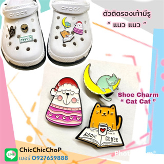 ภาพหน้าปกสินค้าJBMT 🌈🌈Shoe Charm Metal “ Cat Cat “  🌈🔆ตัวติดรองเท้ามีรู “ แมว แมว “ ทาสเหมียว โดนใจฉุดๆ ซึ่งคุณอาจชอบสินค้านี้