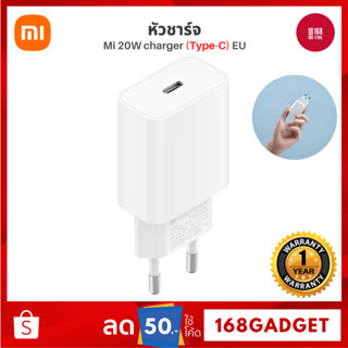 Xiaomi Mi 20W charger (Type-C) EU หัวชาร์จเร็ว type-c รองรับการจ่ายไฟที่ความเร็ว 20W แบบ Power Delivery