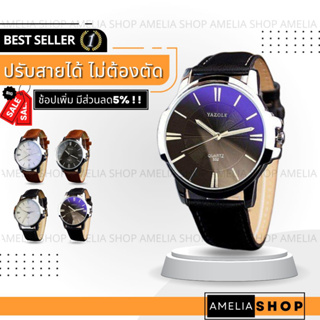 AMELIA AW014 นาฬิกาผู้ชาย นาฬิกา Yazole วินเทจ ผู้ชาย นาฬิกาข้อมือผู้หญิง นาฬิกาข้อมือ นาฬิกาควอตซ์ Watch นาฬิกาสายหนัง