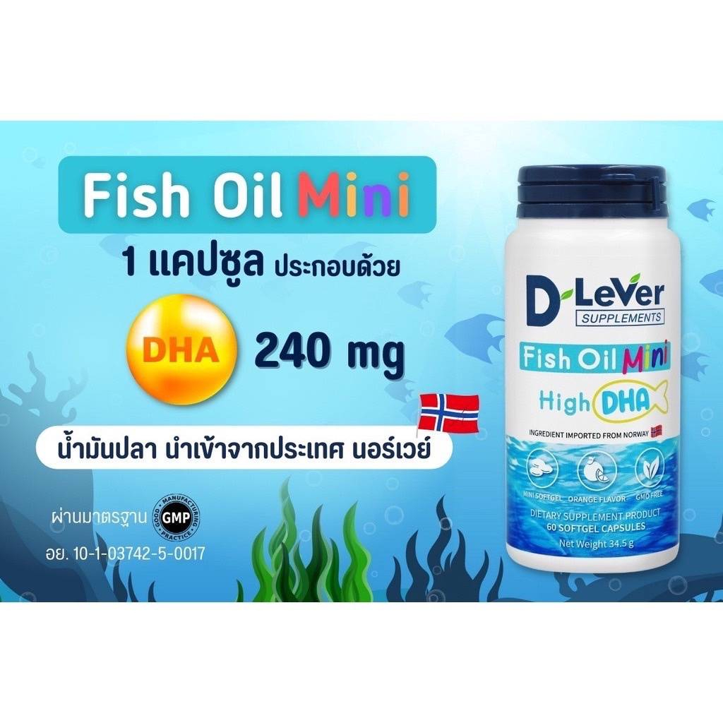 d-lever-d-lever-fish-oil-mini-high-dha-ดีลีเวอร์-ฟิช-ออยล์-มินิ-น้ำมันปลา-60-แคปซูล-น้ำมันปลาสำหรับเด็ก