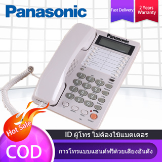 ภาพหน้าปกสินค้าPanasonic เครื่องโทรศัพท์ KX-T2375JW โทรศัพท์บ้านแบบตั้งโต๊ะ โทรศัพท์สำนักงานนำ ID ผู้โทรเข้า/การพูดคุยแบบแฮนด์ฟรี ซึ่งคุณอาจชอบสินค้านี้