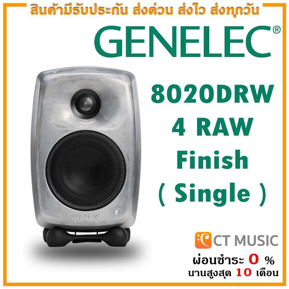 ใส่โค้ดลด-1000บ-genelec-8020drw-4-8030crw-5-raw-finish-pair-ลำโพงมอนิเตอร์