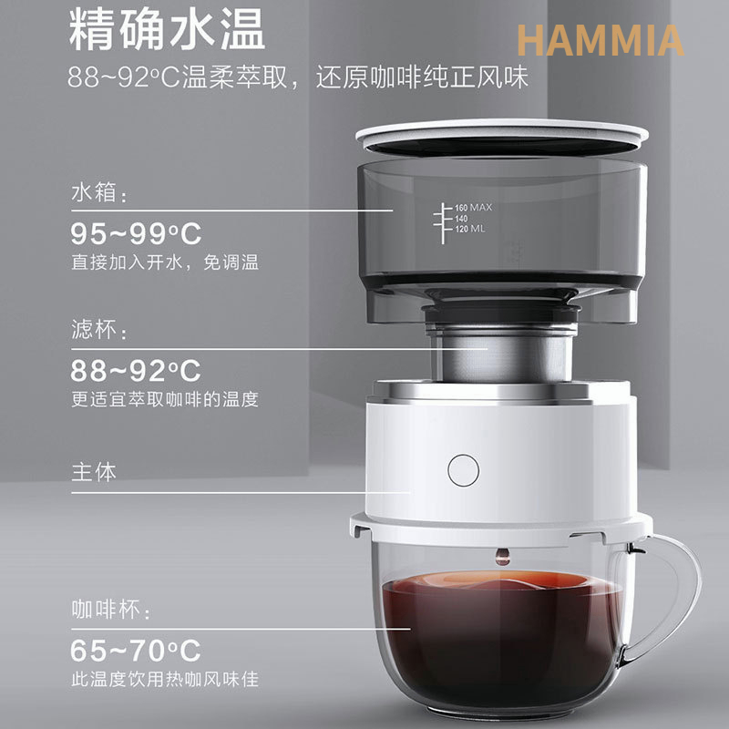 hammia-เครื่องชงกาแฟแบบพกพาขนาดเล็กที่บ้านเครื่องชงกาแฟแบบชงด้วยมือขนาดเล็กหม้อกาแฟอัตโนมัติกลางแจ้ง