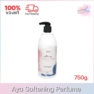 Aya Softening Perfume เอย่า ซอฟเทนนิ่ง เพอฟูม โลชั่นน้ำหอม แพคเกจใหม่ 750g.