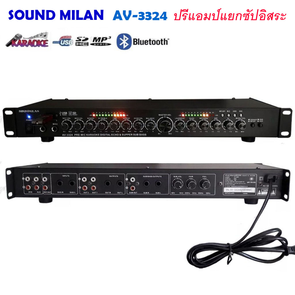 ปรีแอมป์-av-3324-ปรีแอมป์สำหรับเครื่องเสียงกลางแจ้ง-ระบบสเตอริโอ-มีบลูทูธ-แยกซัปอิสระ