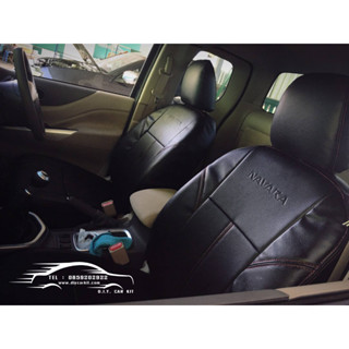ชุดหุ้มเบาะรถยนต์ Navara NP300 2ประตู/4ประตู