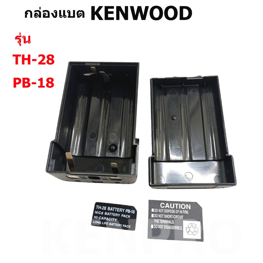 kenwood-th-28-pb-18-shopee-thailand