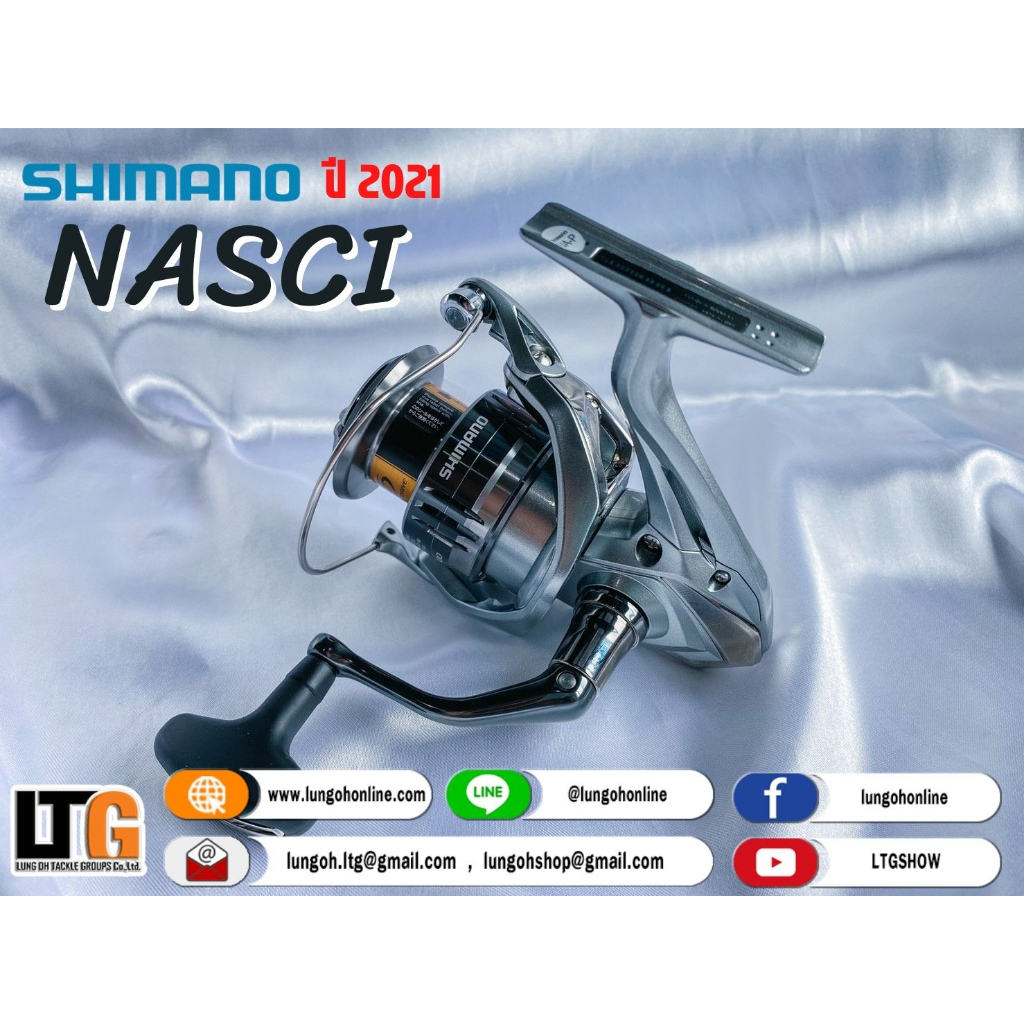 รอก-shimano-nasci-ปี-2021