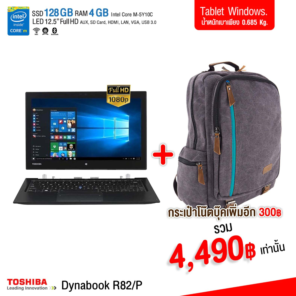 ภาพสินค้าโน๊ตบุ๊ค/แท็บเล็ต Toshiba Dynabook R82/P Core m / RAM 4GB / SSD 128GB / WiFi / Bluetooth สภาพดี มีประกัน by Comdee2you จากร้าน comdee2you บน Shopee ภาพที่ 9