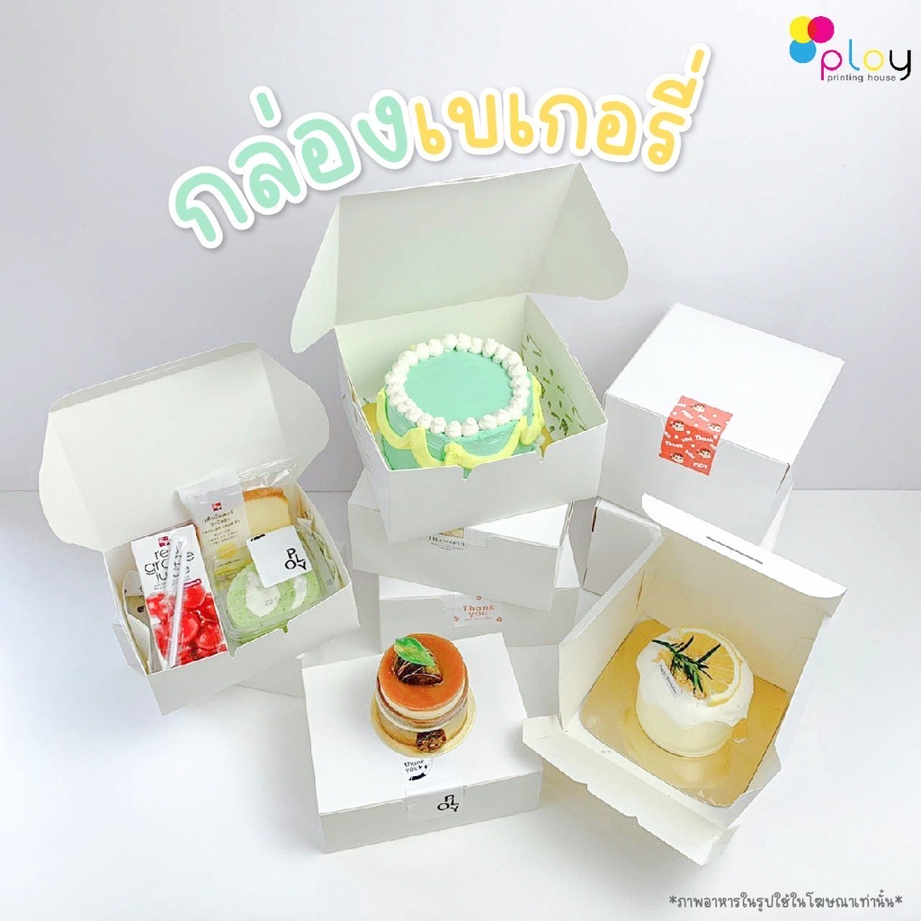 บรรจุแพคละ-20ชิ้น-กล่องเบเกอรี่สำเร็จรูป-กล่องเบรค-snack-box-กล่องเค้ก-กล่องคุกกี้-กล่องครัวซองค์-กล่องชิฟฟ่อน