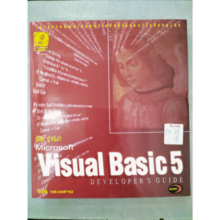 Microsoft Visua Basic 5