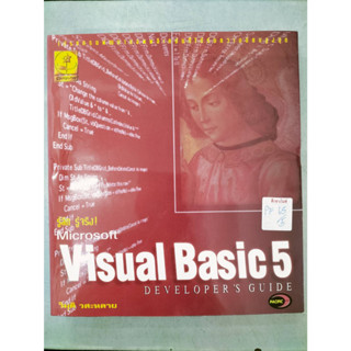 Microsoft Visua Basic 5