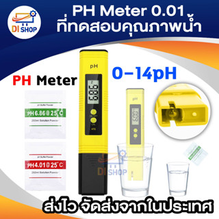 PH Meter 0.01 ความแม่นยำสูง สำหรับเครื่องทดสอบคุณภาพน้ำ 0-14pH ช่วงการวัดเหมาะสำหรับสระว่ายน้ำ Aquarium แบบพกพา