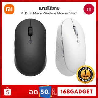 Xiaomi Mi Dual Mode Wireless Mouse Silent Edition เมาส์ไร้สาย รุ่น Mi Silent Edition