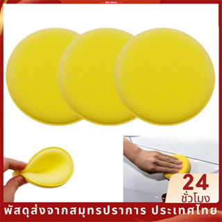 สินค้า ฟองน้ำกลมเหลือง ขัดสีรถ ฟองน้ำลงน้ำยา ลงแว็ก SB8419