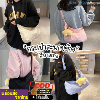 bangkoklist(BA1843) กระเป๋าสะพายข้างผ้าฝ้ายสีพื้นลาย-เส้นตาราง สไตล์เกาหลี(ไม่มีที่ห้อยแถม)