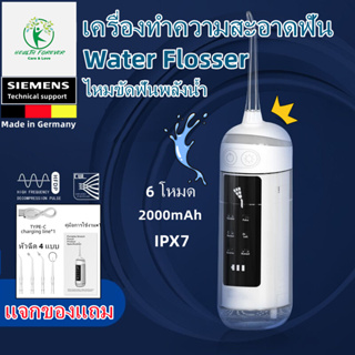 Waterpulse Water Flosser Electric Scaler Wash Device Drilling Teeth IPX8 Water Resistant Portable เครื่องล้างฟัน