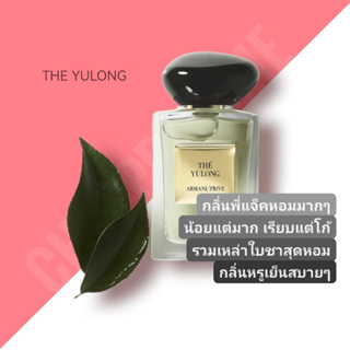 กล่องซีล Giorgio Armani Prive The Yulong EDT 100ml.