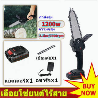 Cordless Chainsaw เลื่อยไฟฟ้าไร้สาย 4นิ้ว,เลื่อยโซ่ไร้สาย เลื่อยโซ่แบตเตอรี่, ใช้งานได้แข็งแกร่ง อายุแบตเตอร