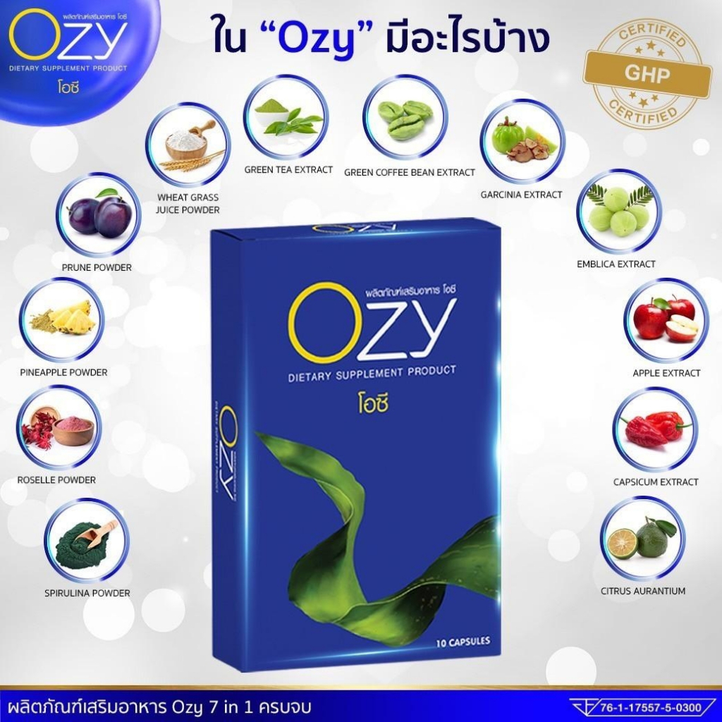 ozy-อาหารเสริมลดน้ำหนัก-by-พี่หนิง-7-in-1-ozy-ozyลดน้ำหนัก-โอซี-โอซีลดน้ำหนัก-ozyหนิง-ลดน้ำหนักหนิง