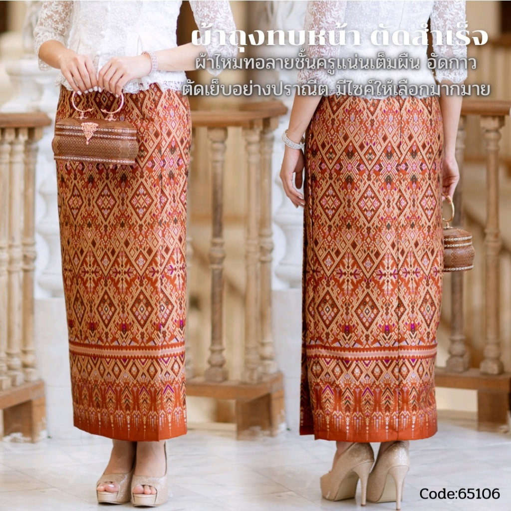กระโปรงผ้าไหมทอประดิษฐ์ลายแพรวา เกรดพรีเมี่ยม ผ้าซิ่นซิปหลัง สวยเนียบ by sunsmile มุมมองที่ 6