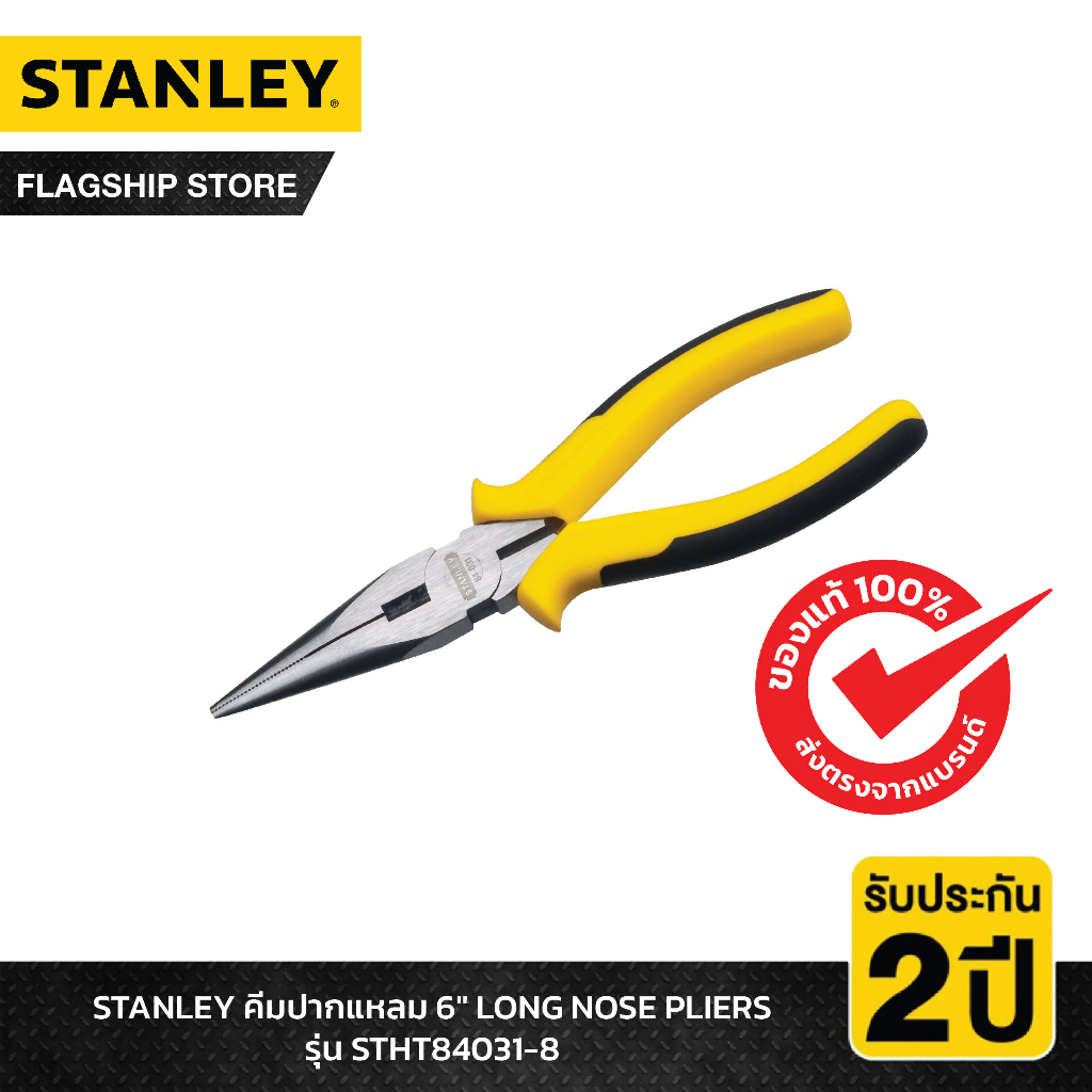 Stanley รุ่น Stht84031 8 คีมปากแหลม 6 Long Nose Pliers Shopee Thailand