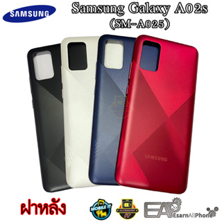 ฝาหลัง Samsung Galaxy A02s (SM-A025)