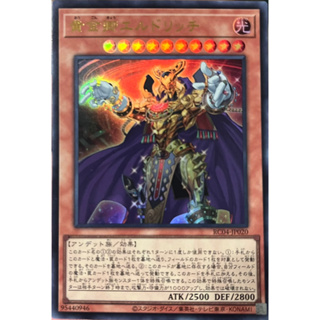 Yugioh [RC04-JP020] Eldlich the Golden Lord (Ultra Rare) การ์ดเกมยูกิแท้ถูกลิขสิทธิ์