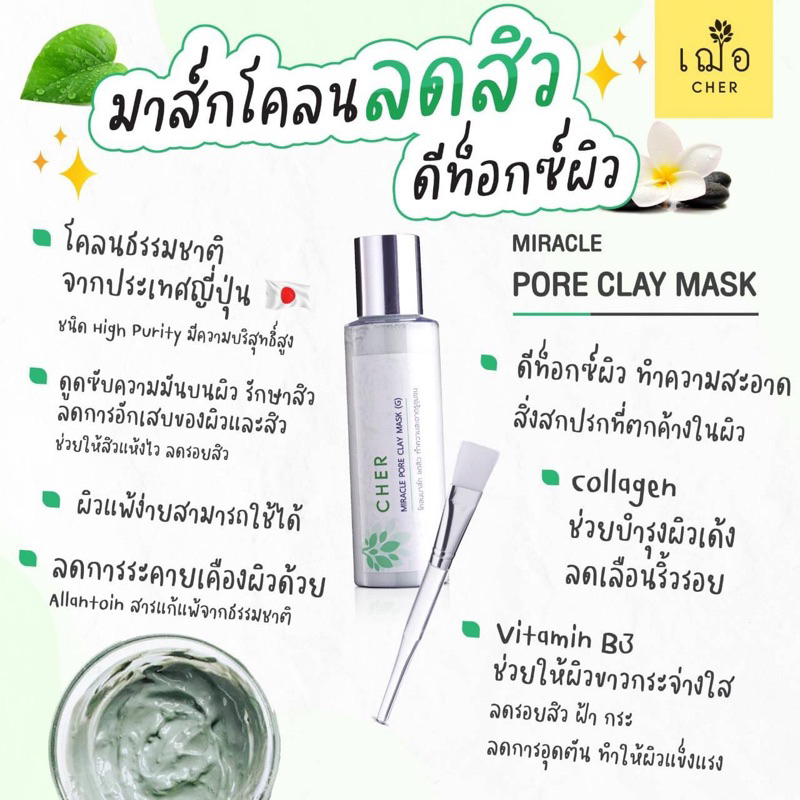 promotion-ซื้อมาส์กโคลนลดสิว-ราคาพิเศษเพียง-299-จากปกติ-540