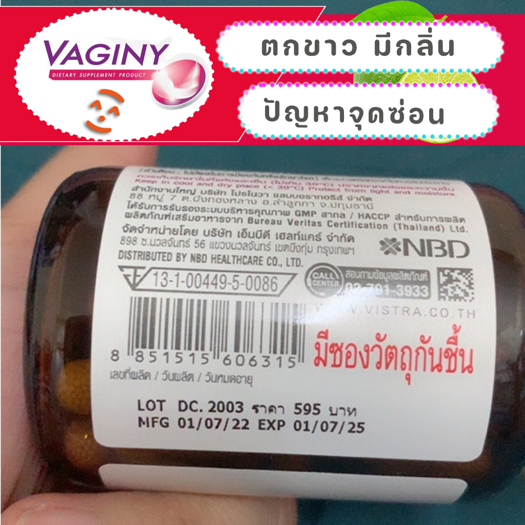 vistra-vaginy-30-แคปซูล-ตกขาว-มีกลิ่น-เชื้อราหรือแบคทีเรีย-ปัญหาเกี่ยวกับจุดซ่อนเร้น