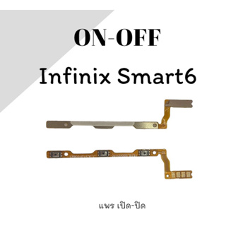 on-off Infinix Smart6/Smart6HD แพรสวิตปิด-เปิด Smart6 แพรปิดเปิด สมาร์ท6/สมา์ท6HD สินค้าพร้อมส่ง
