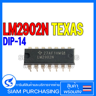 IC ไอซี LM2902N DIP-14 TEXAS INSTRUMENTS Quad Op-Amp LM2902