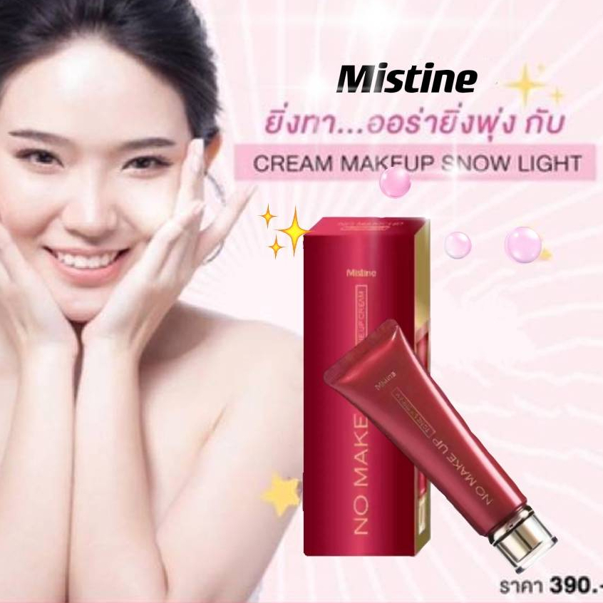 พร้อมส่ง-cxc-anniloveแป้งมิสทิน-คอสโม่mistinecosmo-spf25-เนื้อเนียนขนาด10กรัม-ใหม่ล่าสุด-ราคาถูกสุดๆ-ของแท้100-y7